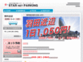 star-parking.net