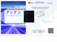 antian.asia