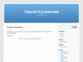 kugaevsky.com