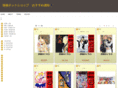 yuko-book.com