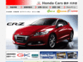 hondacars-fukuroi.com
