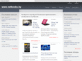 netbooks.by