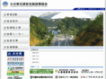 oita-safety.com