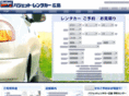 budget-hiroshima.com