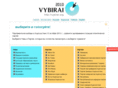 vybirai.org