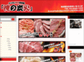 horumon-yakiniku.com