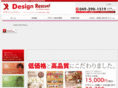 design-rescue.com