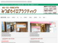 mitsuba-chiro.com