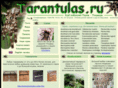 tarantulas.ru