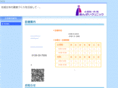 anzai-clinic.com