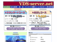 vds-server.net