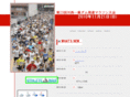 hitokura-marathon.com