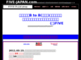 five-japan.com