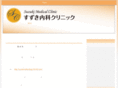 suzuki-naika.net