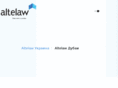 altelaw.com