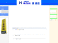 hara-shoten.com