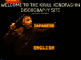 kirill-kondrashin.com