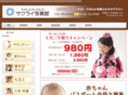 sakurai-photo.com