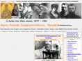 agiosloukas.org