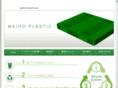 meiho-plastic.com