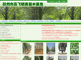 baiguoshu.net