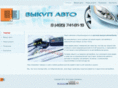 auto-t.org