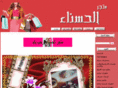 al-hasnaa.com
