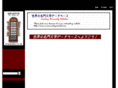 meimondaigakulist.com