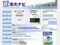 ichidainavi.net