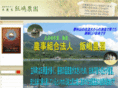 iijima-farm.com
