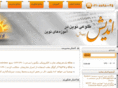 andishco.net