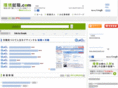 kankyo-syusyoku.com