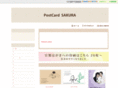 net-sakura.com
