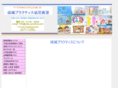 seijo-practice.com