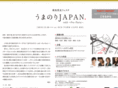 umanori-japan.com