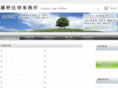 fuji-lawoffice.com