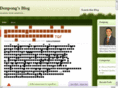 denpong.com