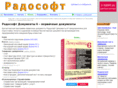 radosoft.ru