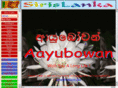 sirislanka.com