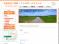 yagi-int.com