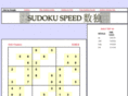 sudokuspeed.com