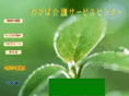 kaigo-shien.com