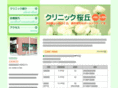 clinic-s.com