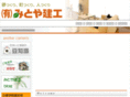 mitoya-kenkou.com