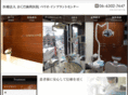 okuda-dental.jp