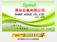 shinyhour.com.tw