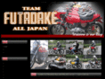 futadake.com