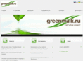 greenwalk.biz