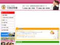 tenshin-seihi.com