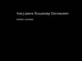 ankudinov.org